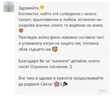 Отзив №5