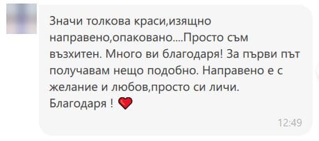 Отзив №6