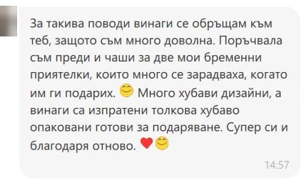 Отзив №7