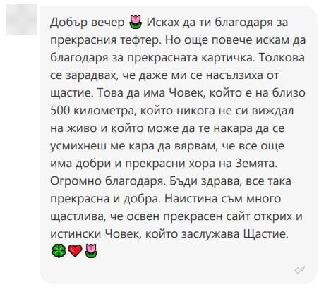 Отзив №9